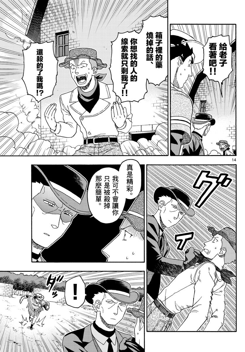 第 14 页