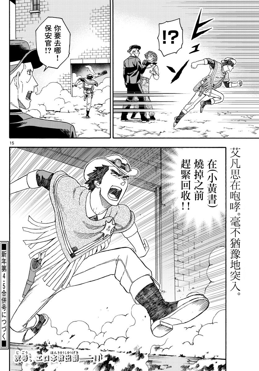 第 15 页