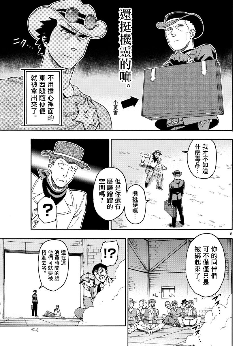 第 8 页