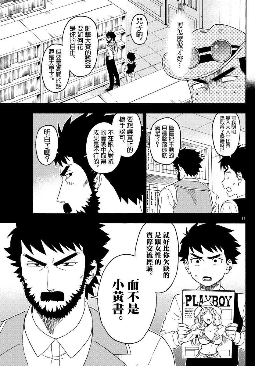 第 11 页