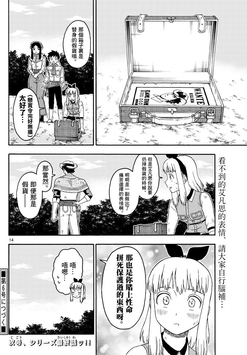 第 14 页