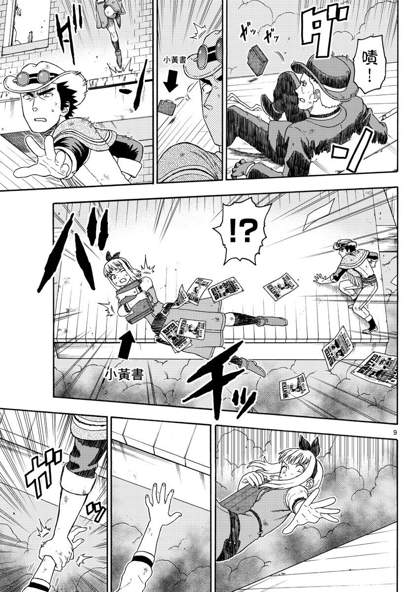 第 9 页