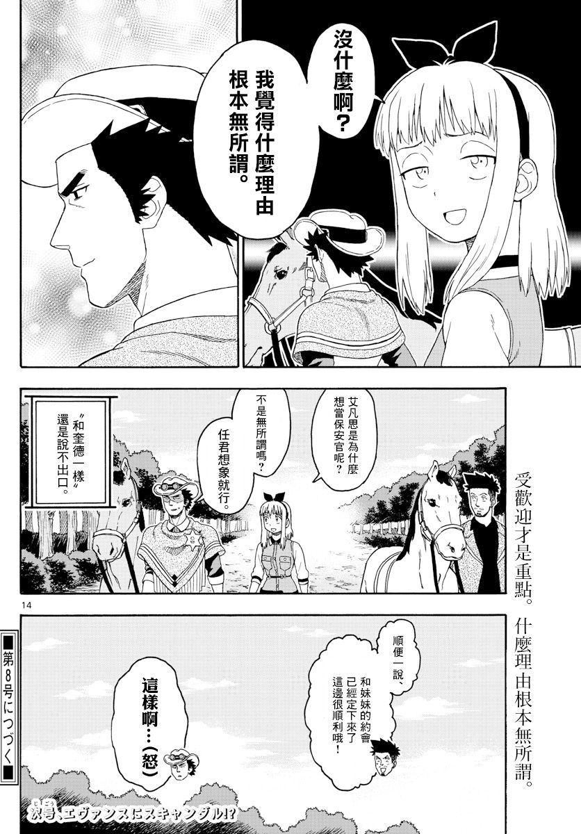第 14 页