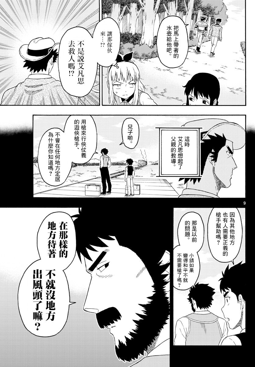 第 9 页