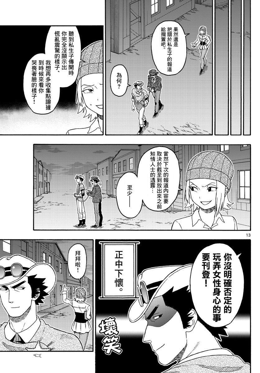第 13 页