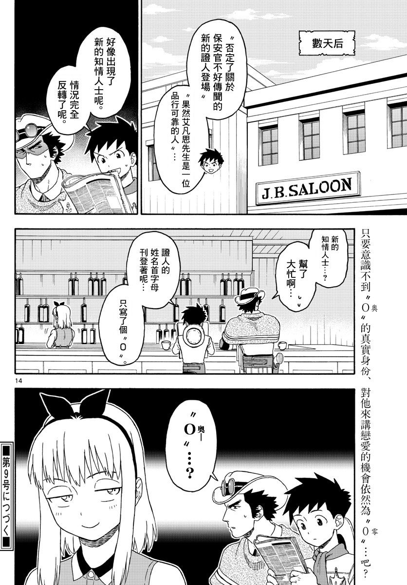 第 14 页