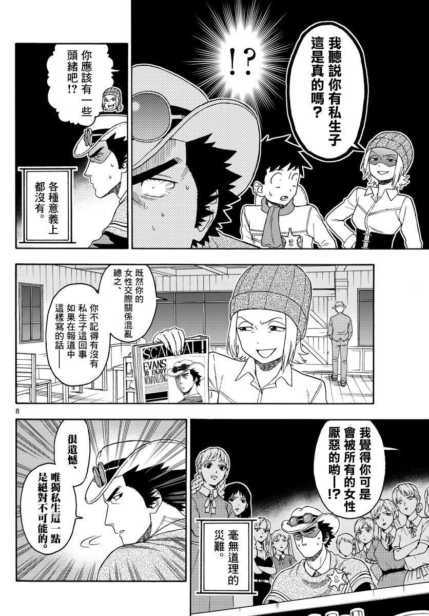 第 8 页