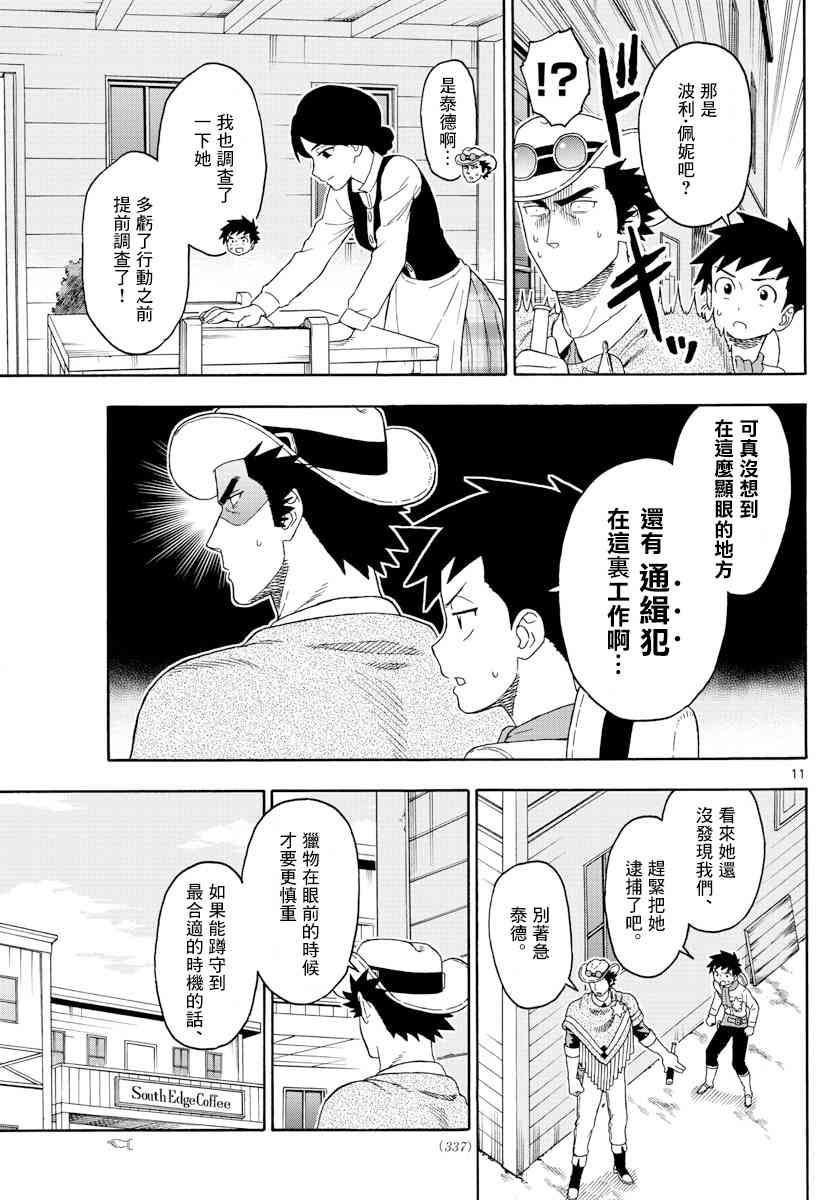 第 11 页