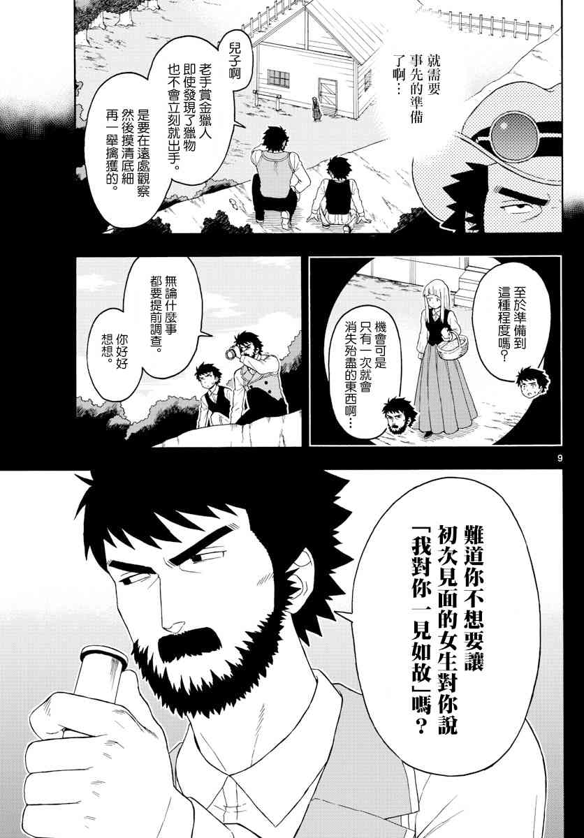 第 9 页