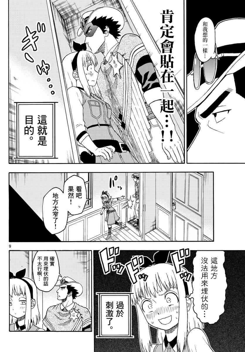 第 9 页