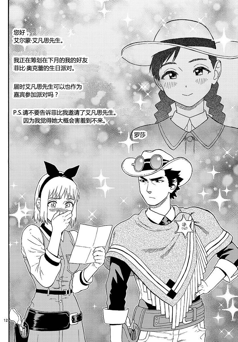 第 12 页