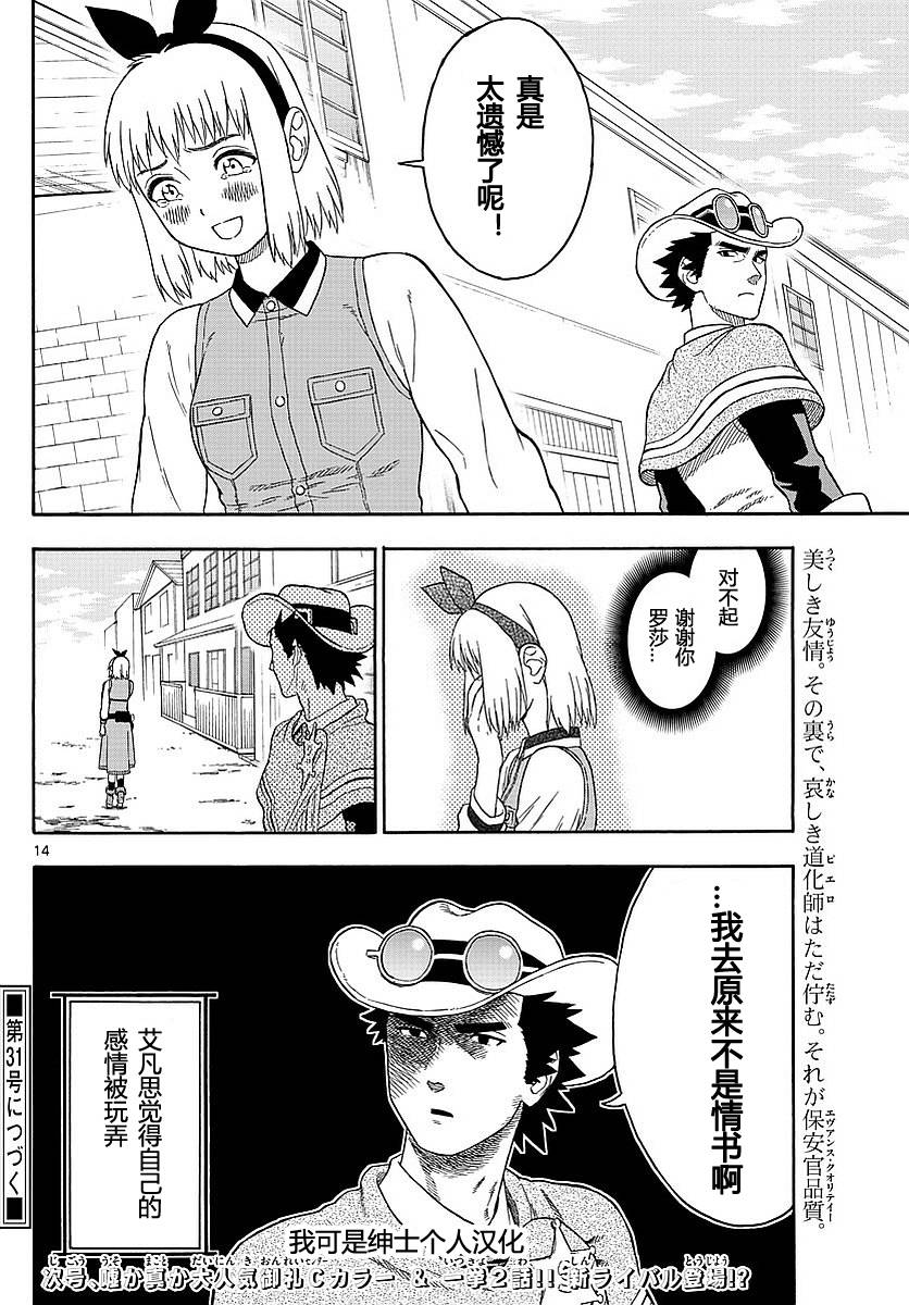 第 14 页
