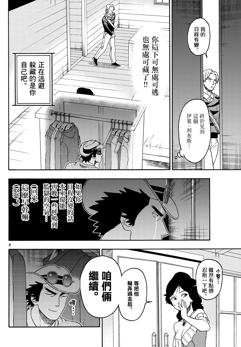 第 8 页