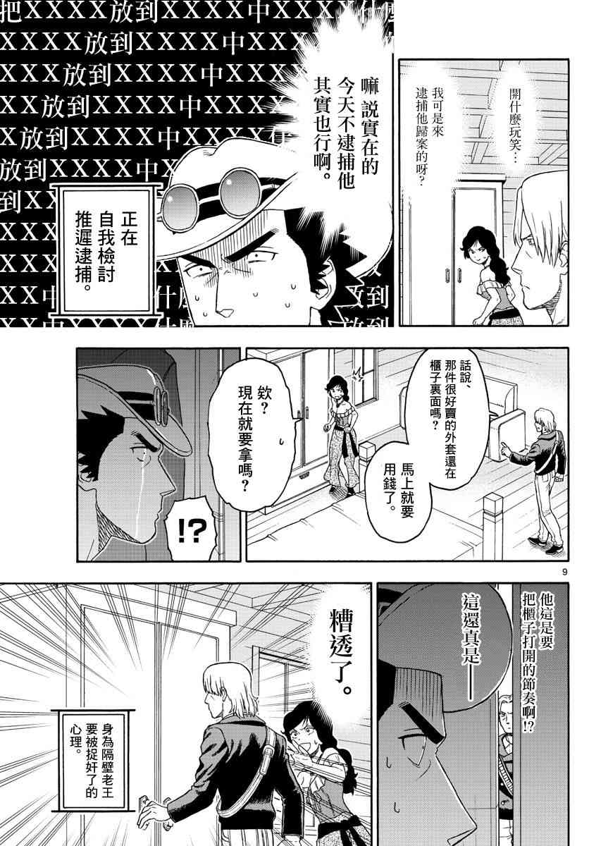 第 9 页