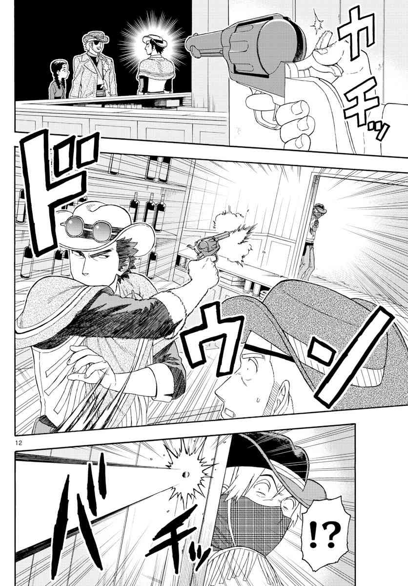 第 12 页