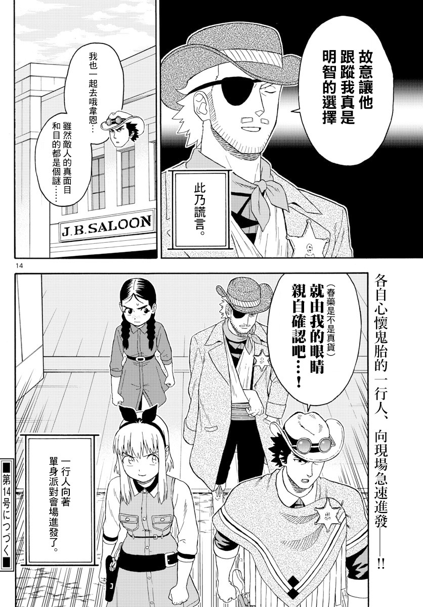 第 14 页