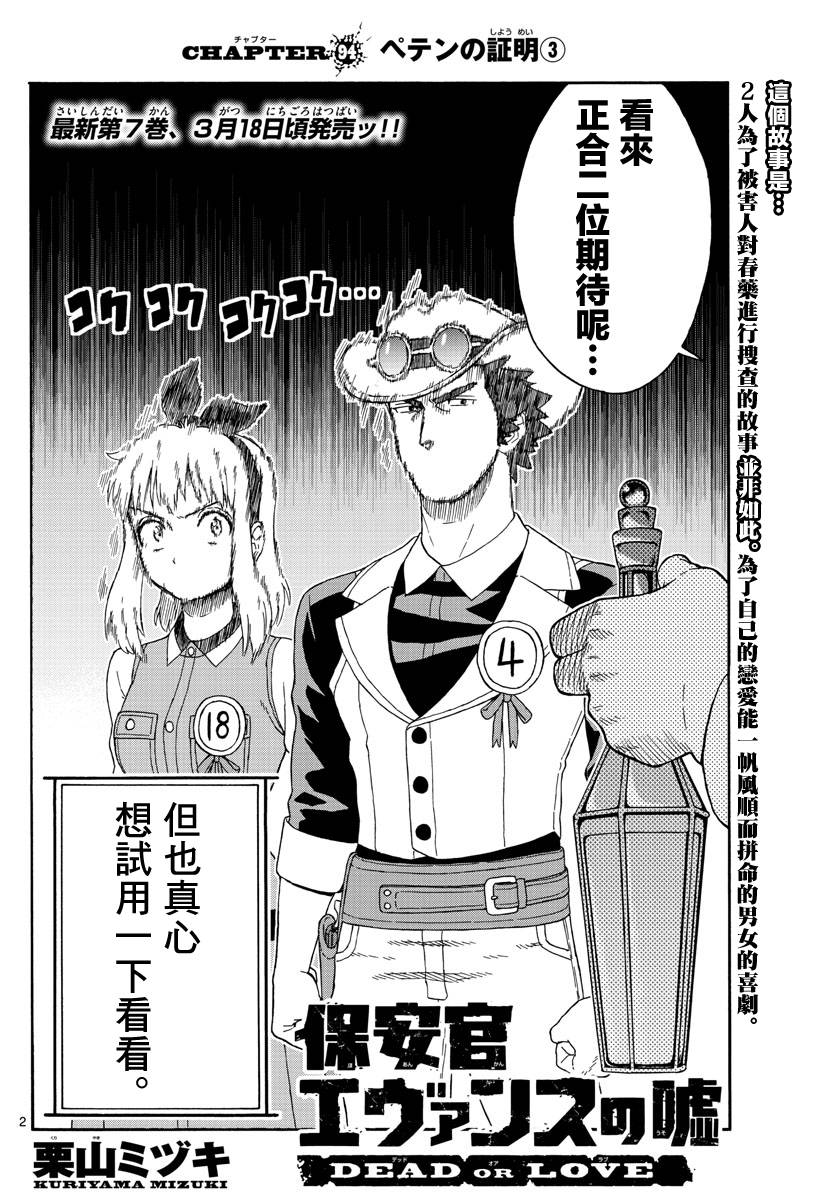 第 2 页