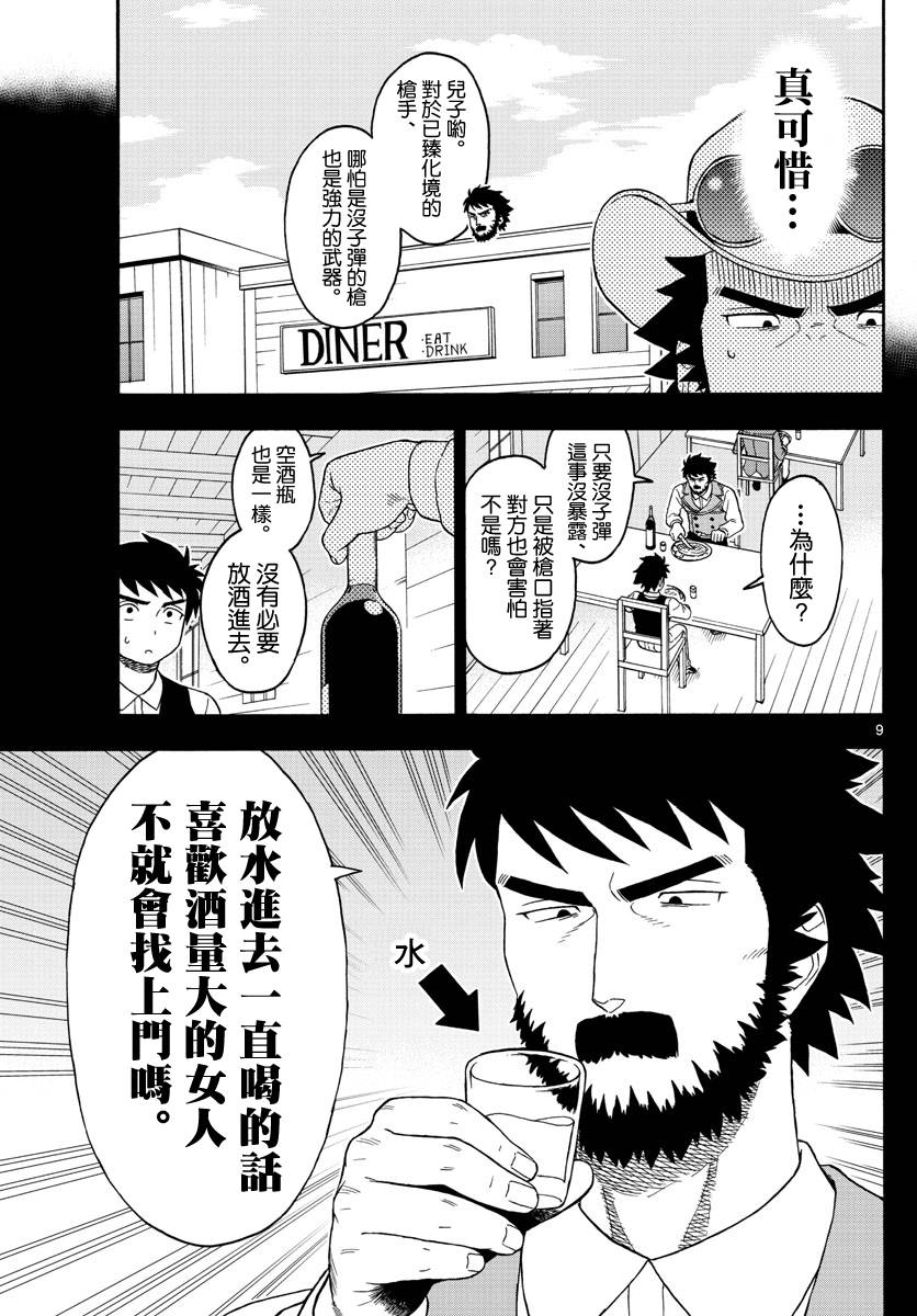 第 9 页