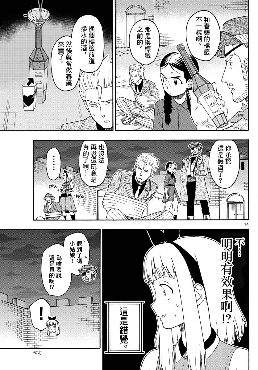 第 14 页