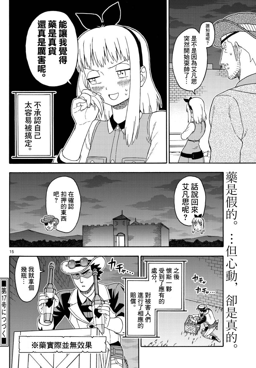 第 15 页