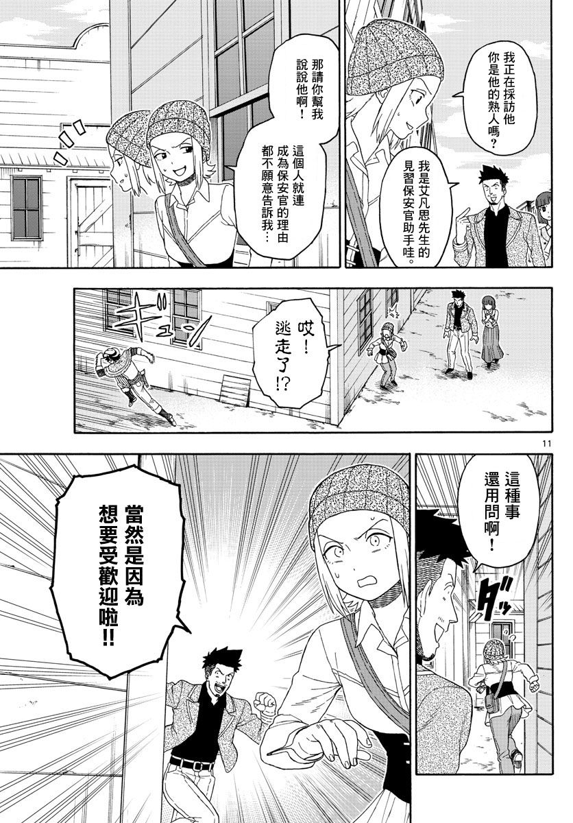 第 11 页