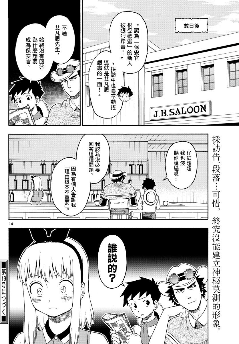 第 14 页