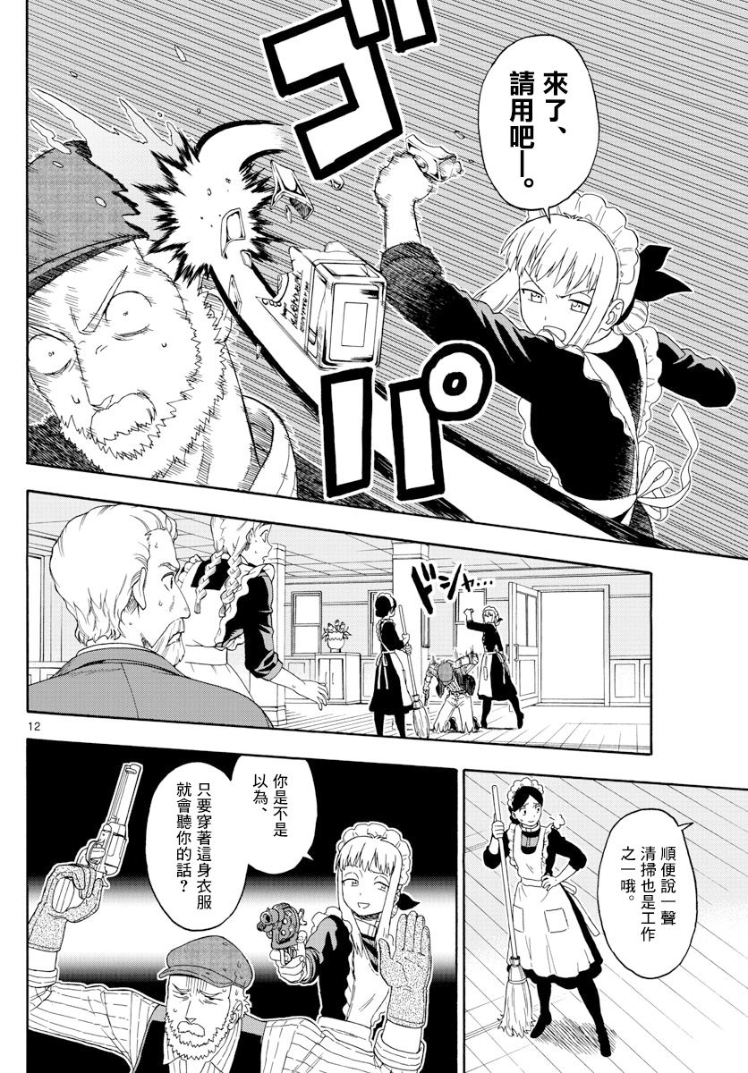 第 12 页