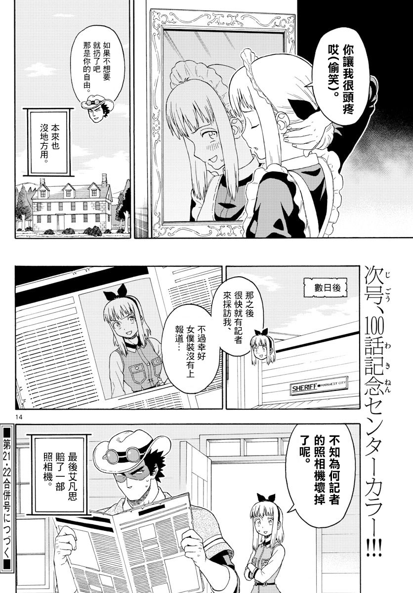 第 14 页