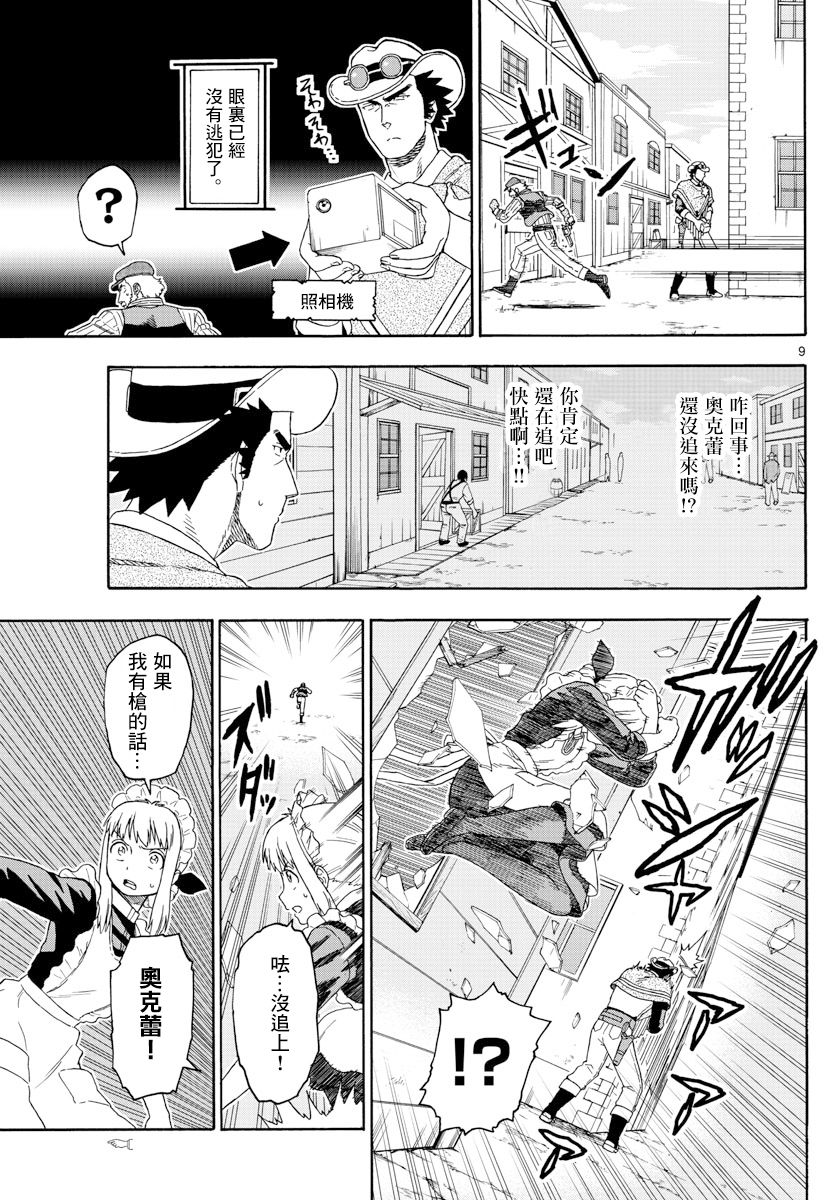 第 9 页
