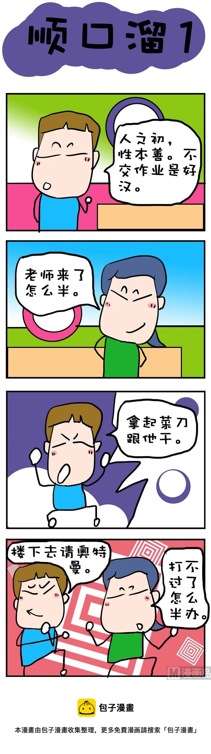 第 1 页