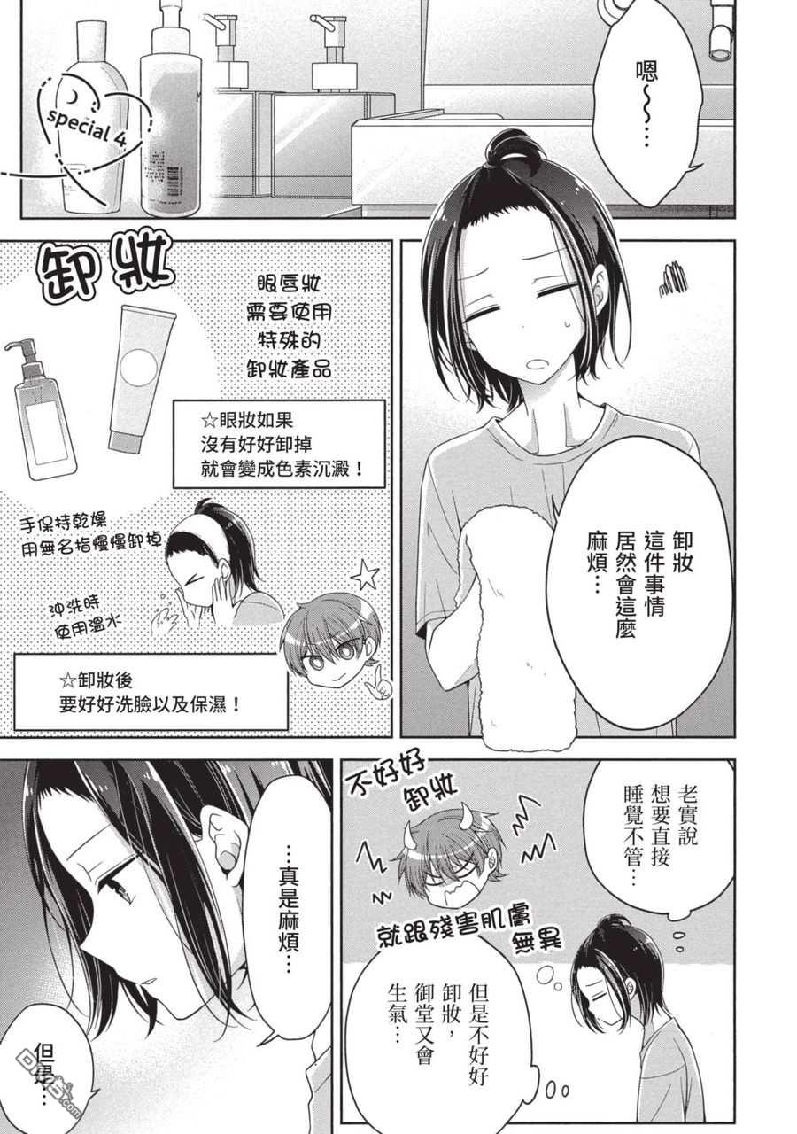 第 20 页