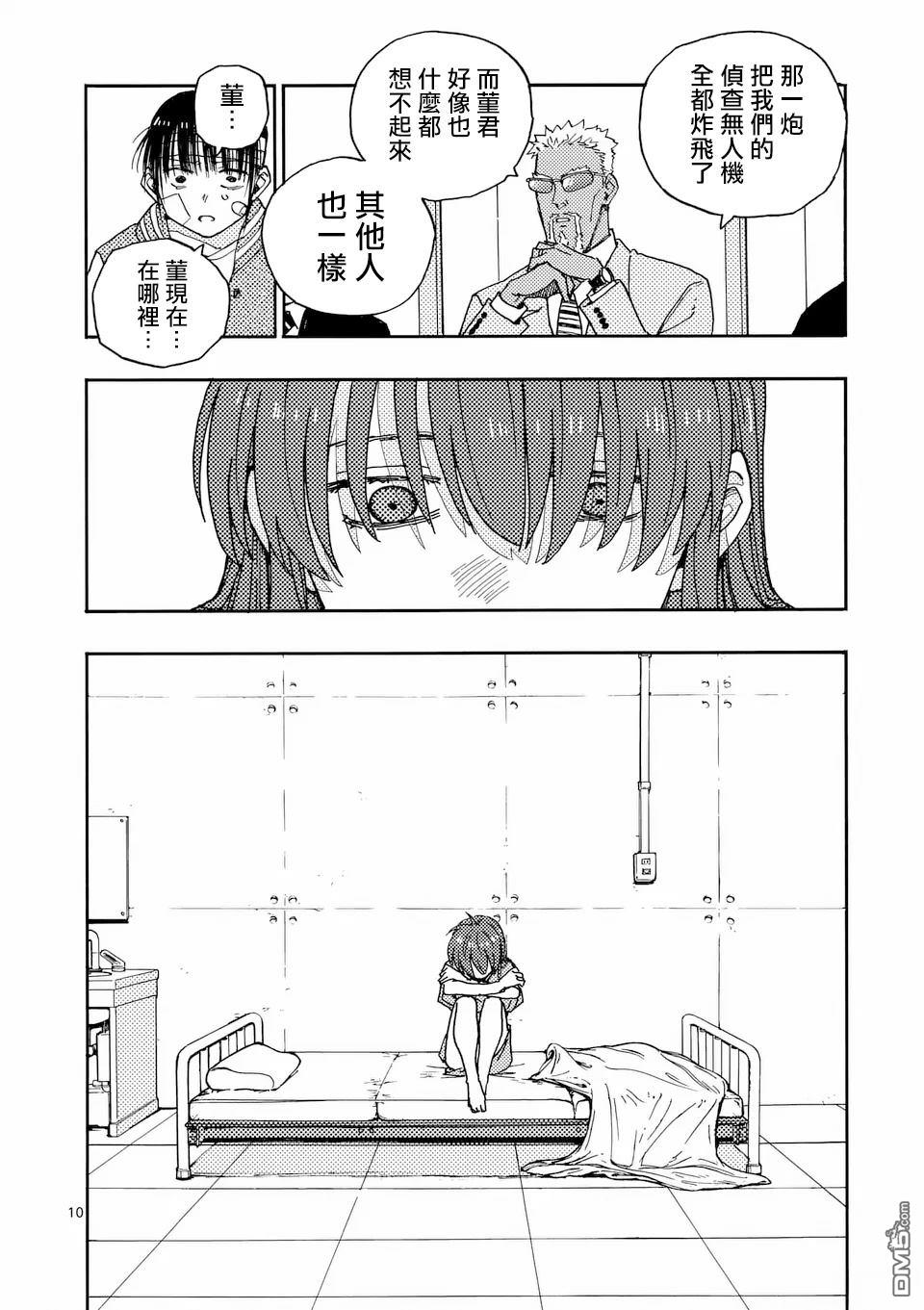 第 10 页