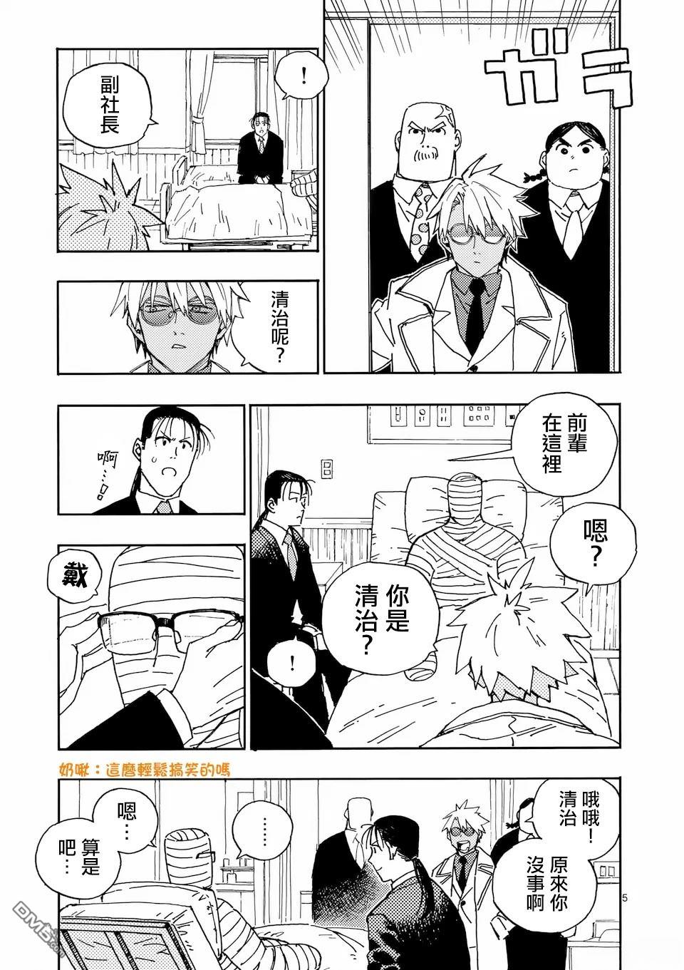 第 5 页