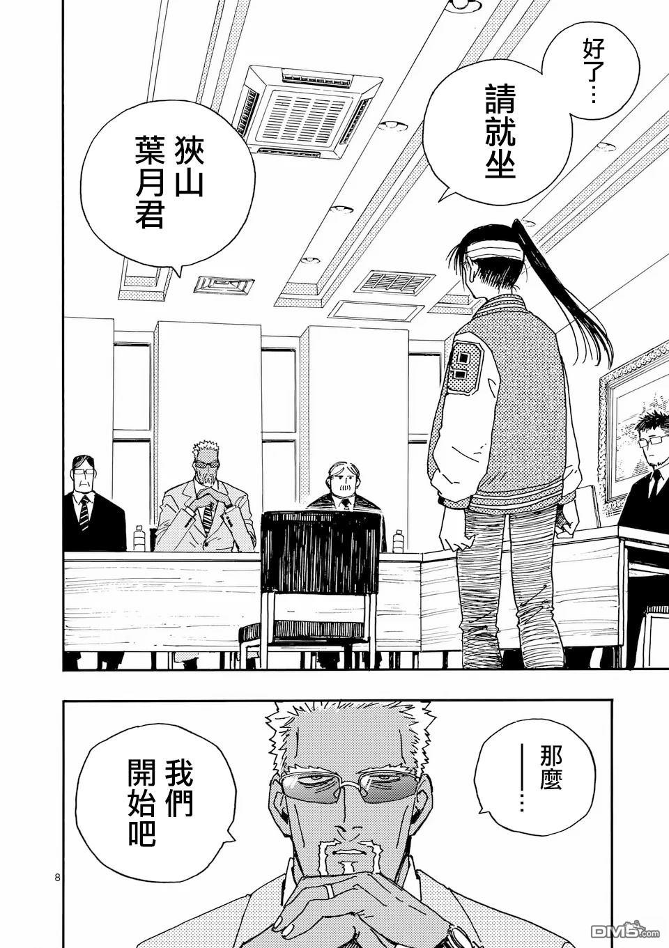 第 8 页