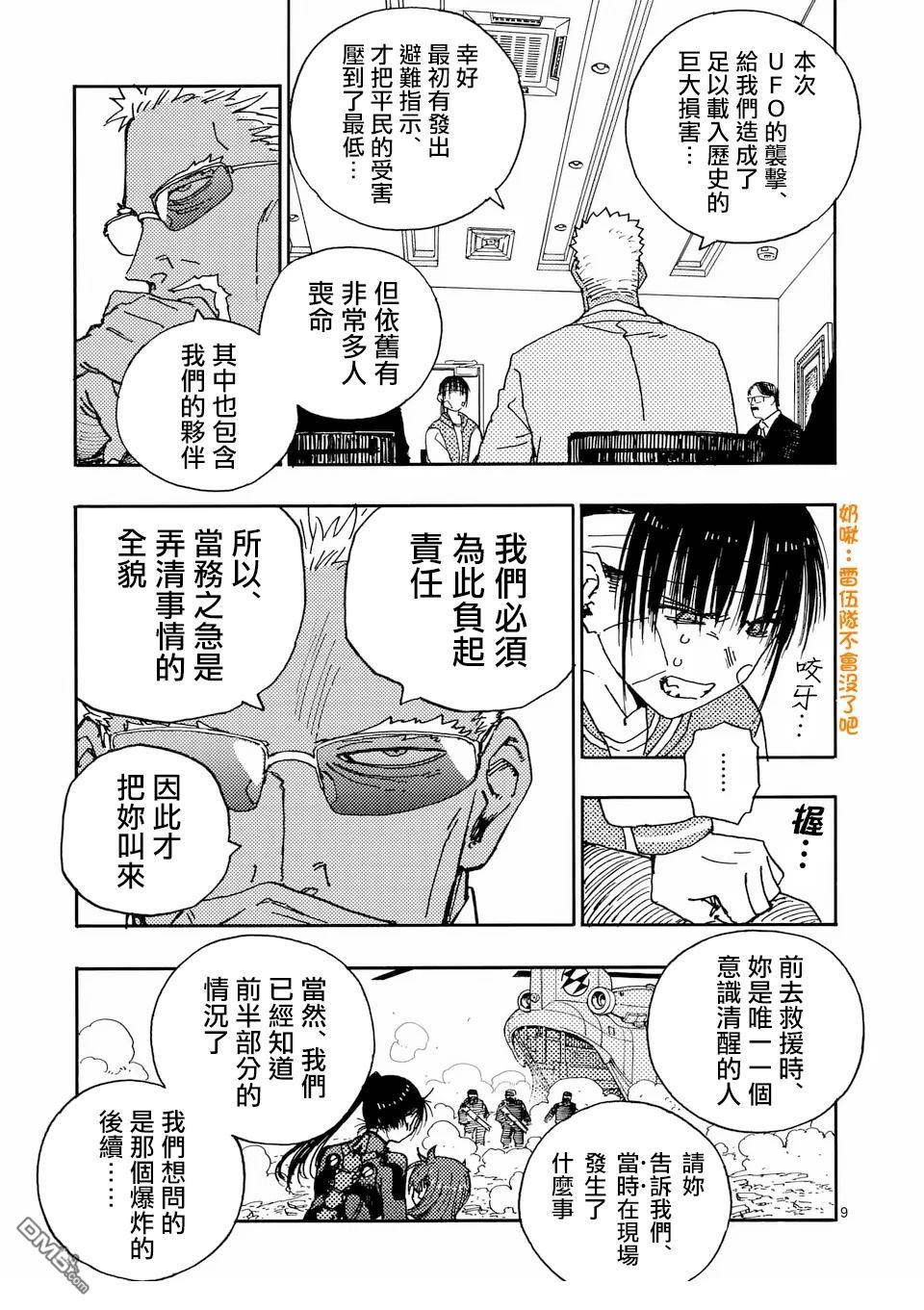 第 9 页