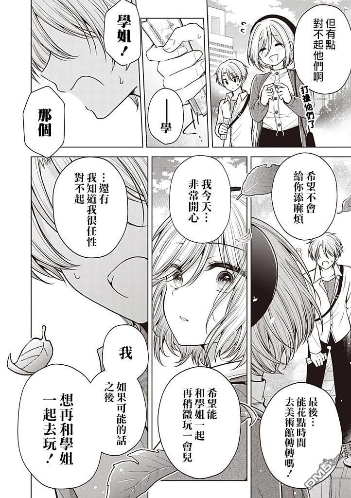 第 14 页