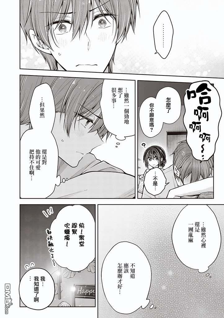 第 13 页