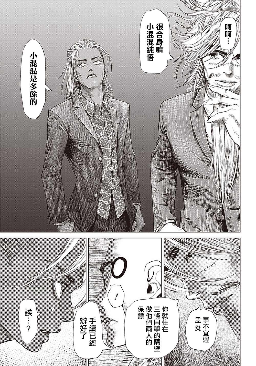 第 20 页