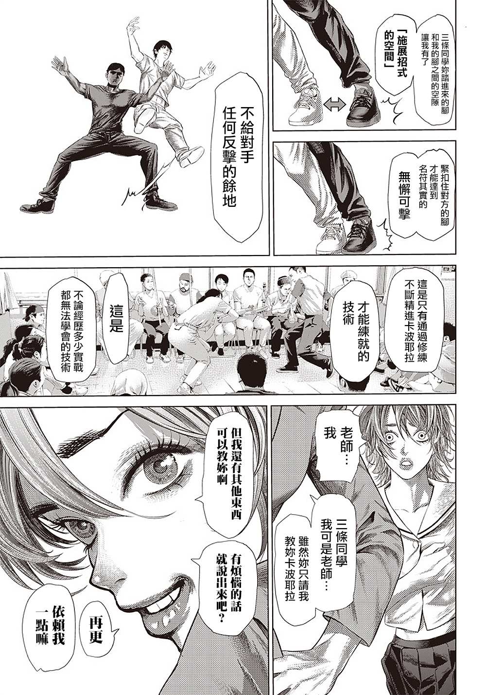 第 18 页