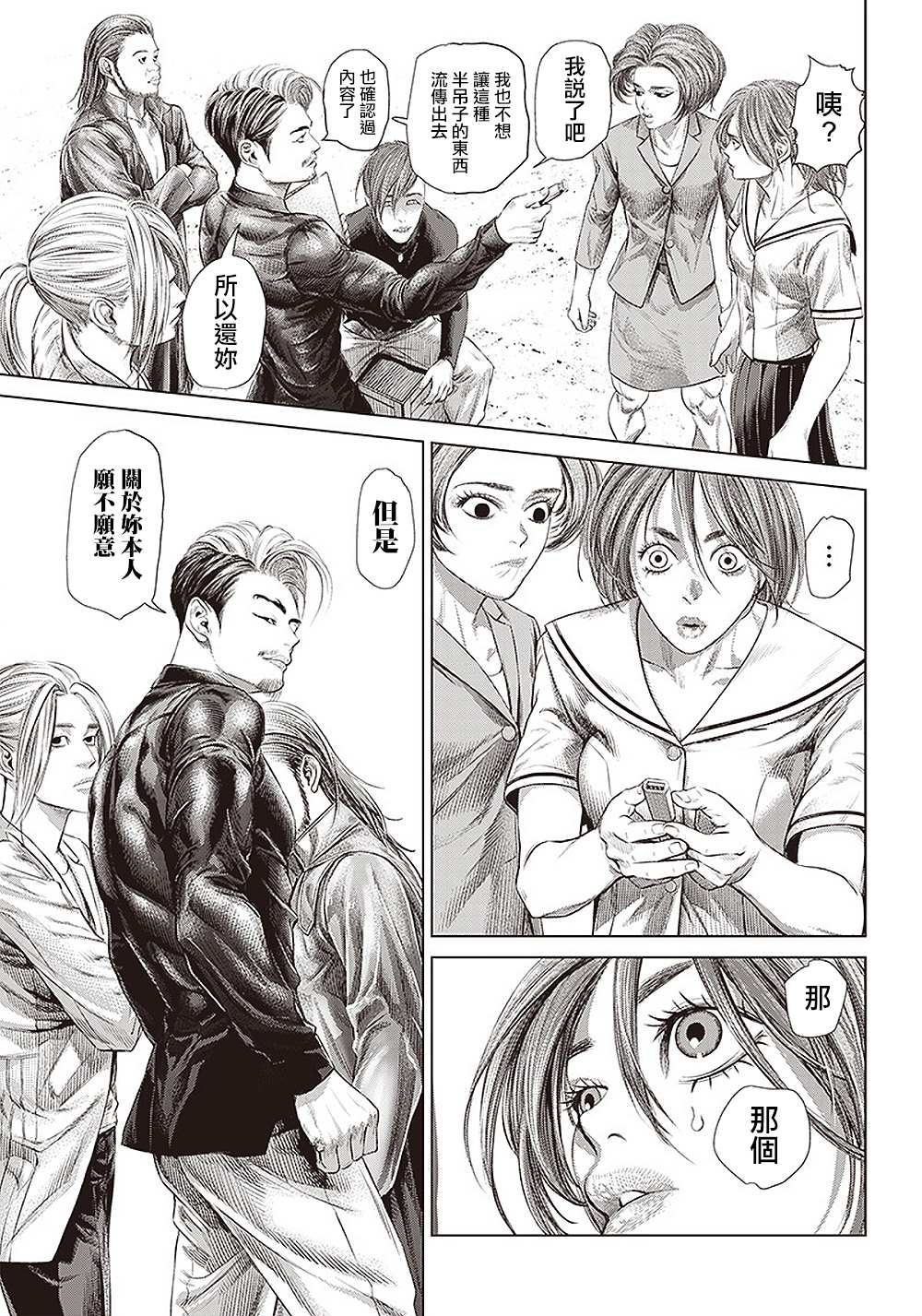 第 20 页