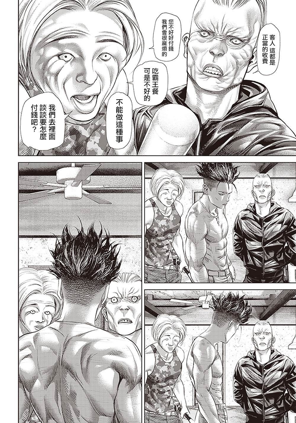 第 18 页