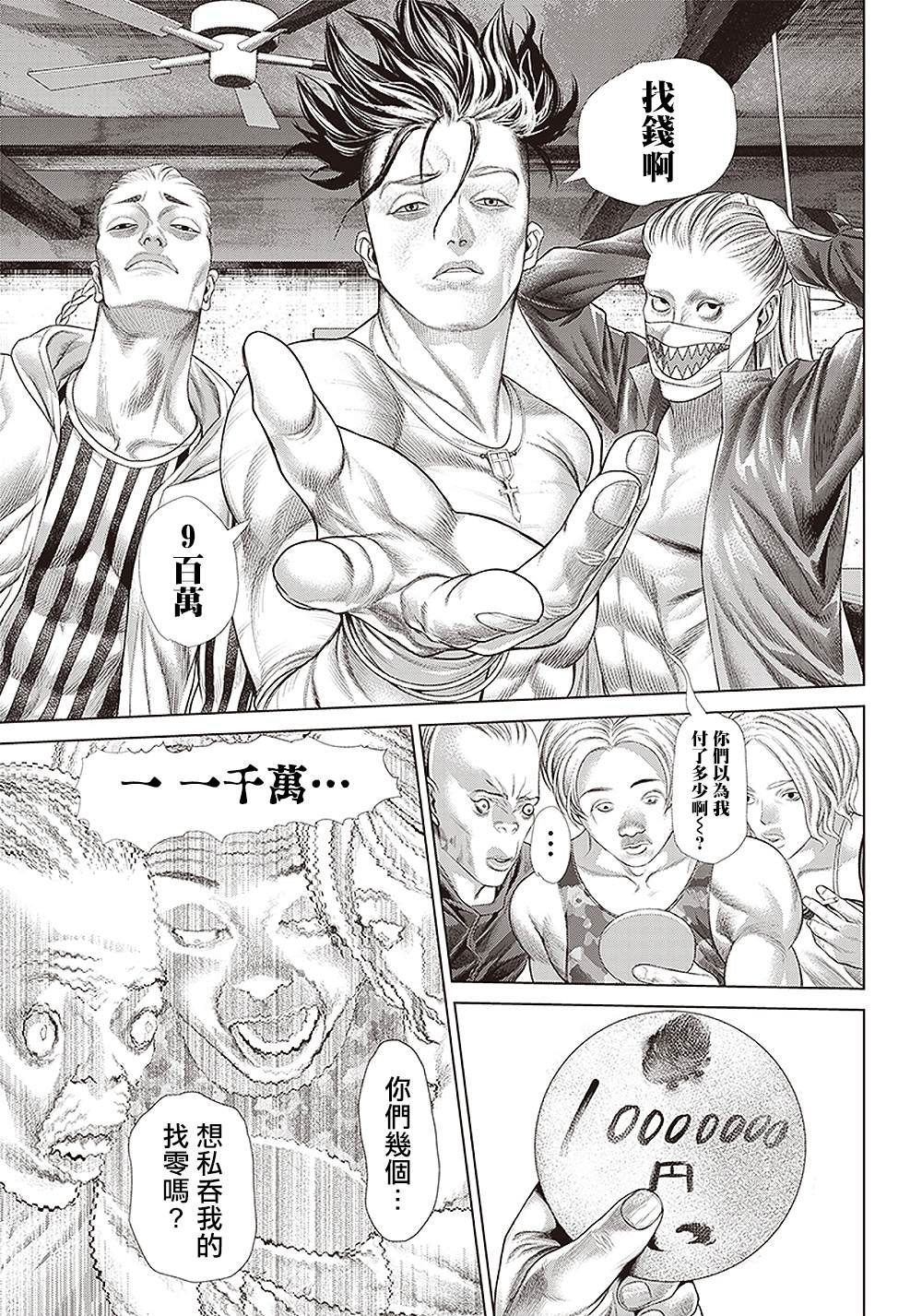 第 23 页