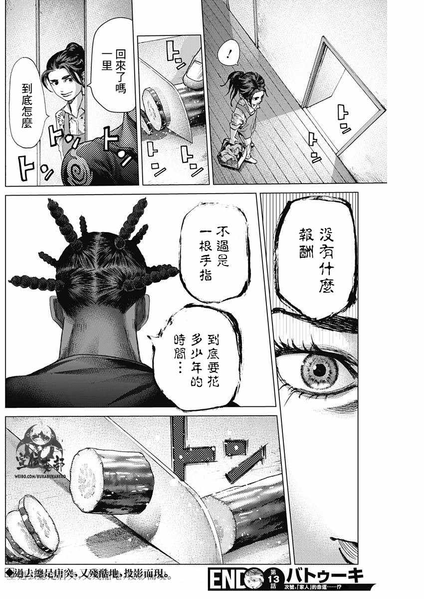 第 17 页