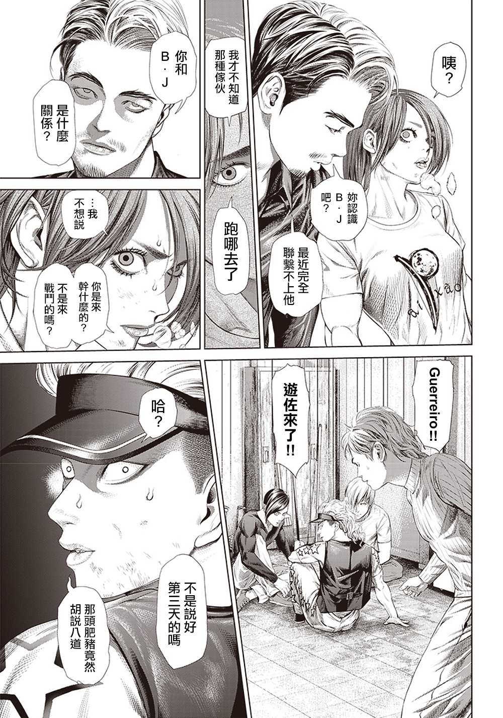 第 8 页