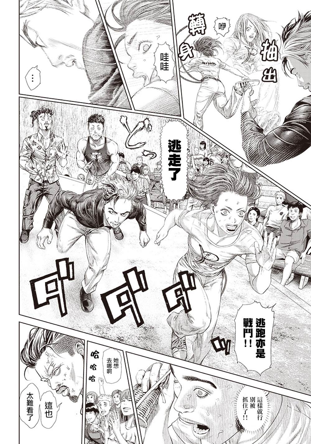 第 18 页