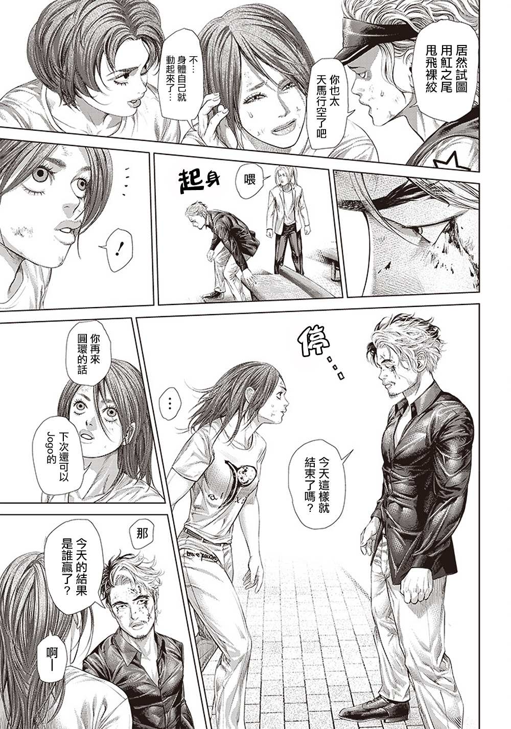 第 17 页