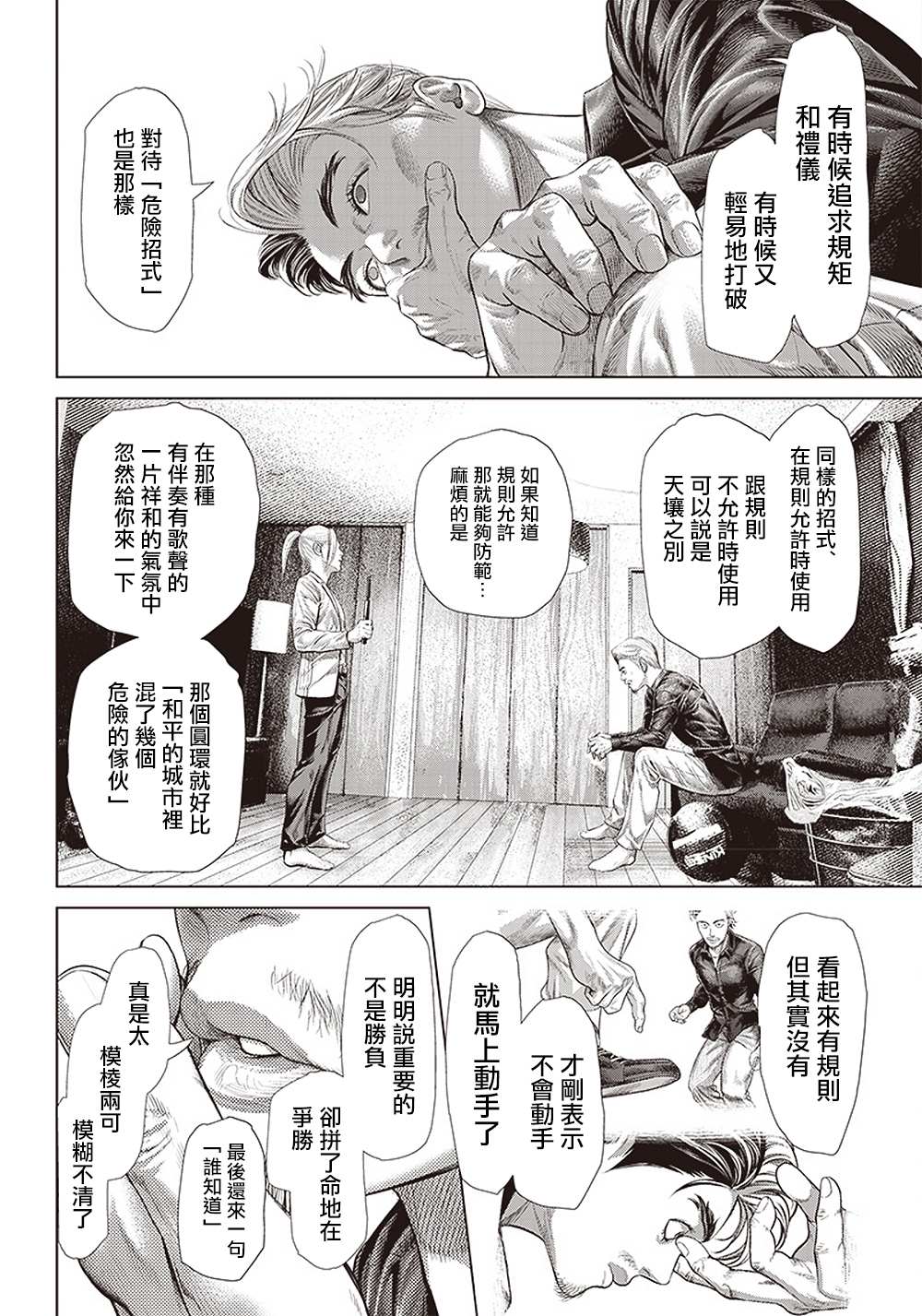 第 20 页