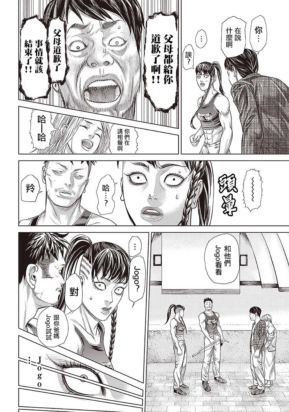 第 16 页