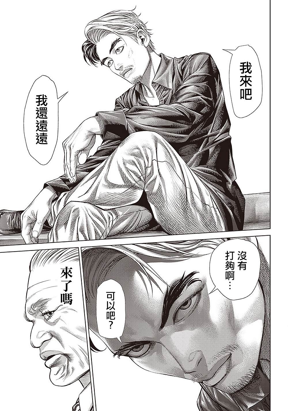 第 18 页
