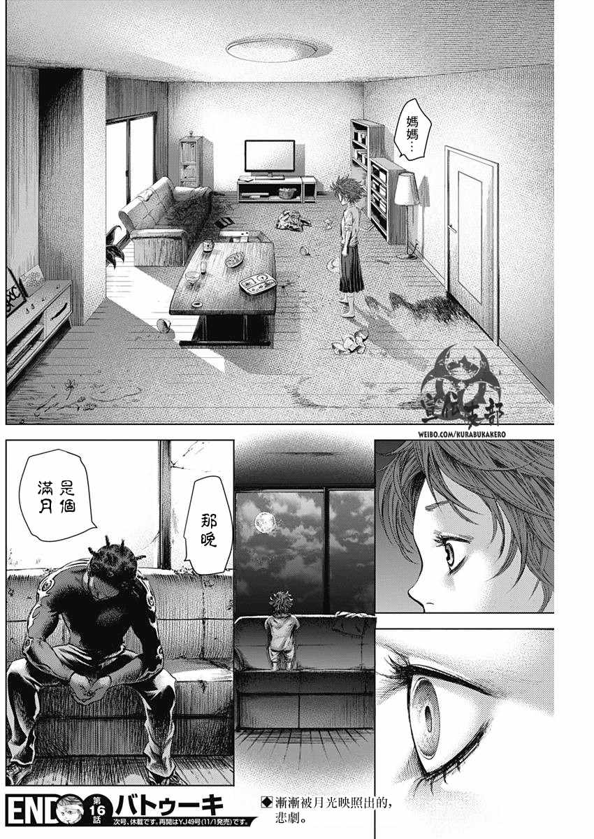 第 17 页